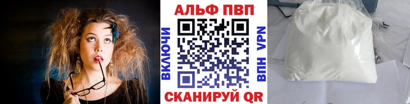 где продают наркотики  Вяземский  Альфа ПВП СК 