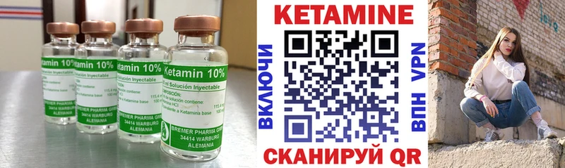 КЕТАМИН ketamine  Вяземский 