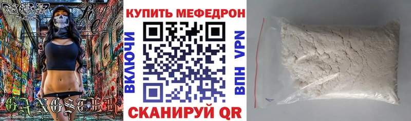 Меф  Вяземский
