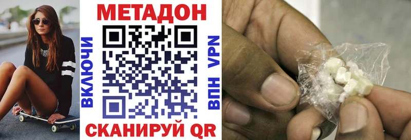 Метадон мёд Вяземский