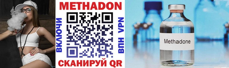 цены наркотик  Вяземский  Метадон methadone 
